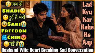 Part 1 Ladai Ho Gayi || Freedom Chin Gayi Hain || Husband Wife Heart Breaking Sad Conversation