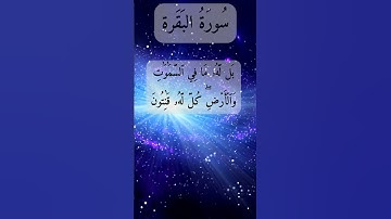 ترجمه آیه های از سوره بقره 115-119  ولله المشرق و المغرب فأینما تولوا فثم وجه الله إن الله واسع علیم