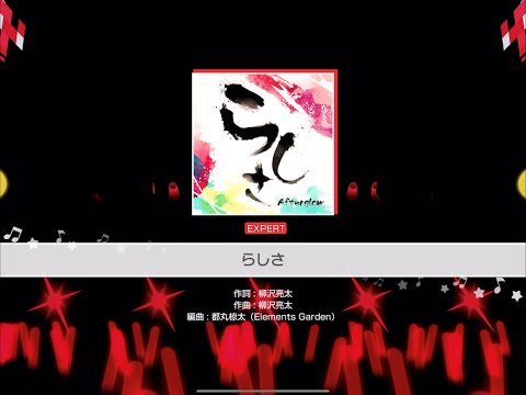 バンドリ ガルパ らしさ AP Afterglow