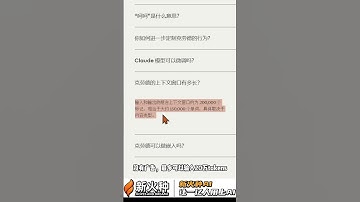 新火种AI|3个GPT-4的平替选手！不要米，真的很香！#新火种#ai#ai教程#ChatGPT#科技改变生活