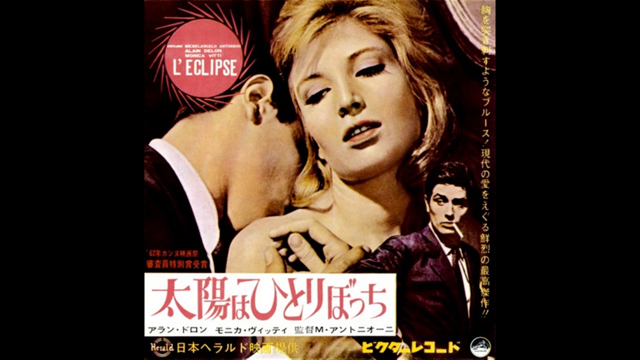 映画 太陽はひとりぼっち L Eclipse Original Sound Track 1962 Youtube