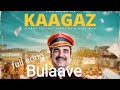 Bulaave by papon  angarag mahanta flim  kaagaz edit lyrics by b ready asom