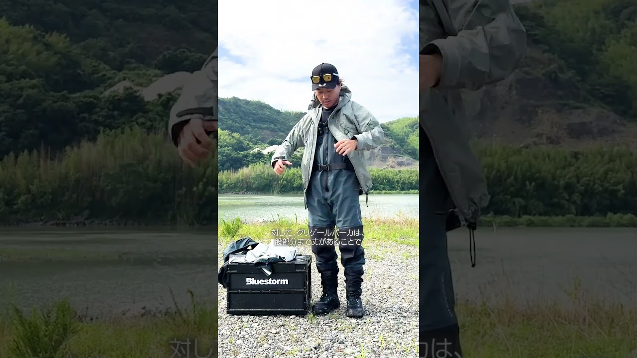 ブルーストーム] ウェーディング用ジャケット グリゲール