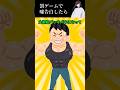 罰ゲームで嘘告白したら