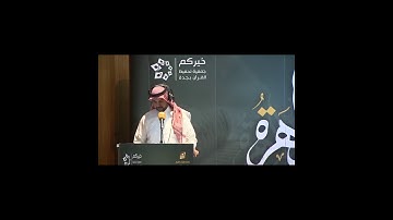 تصفيات المرحلة الأولى من مسابقة المهرة 5 رمضان 1441 بإذاعة القرآن الكريم بالرياض
