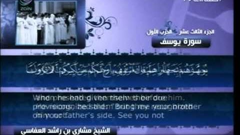 سورة يوسف  12 Surah Yusuf