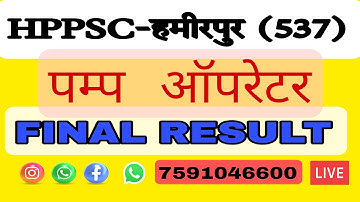 Hpssb hamirpur Final Result  Post Code -537 Pump Operator||537FinalResult #studyservice
