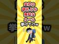 【2ch有益スレ】会社の朝礼とか無駄なルール挙げてけw