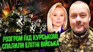 🔥САЗОНОВ: Щойно з Курська! Рознесли БАЗУ КОРЕЙЦІВ. Влупили ХАЙМАРСИ. РФ ВИВОДЯТЬ ВІЙСЬКА з ФРОНТУ