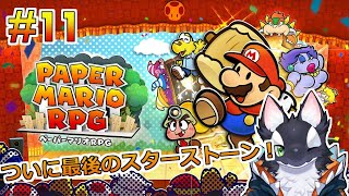 【ゲーム実況】ついに最後のステージ？【ケモV/うたかたカオル】