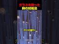 ガラスを割った時の対処法