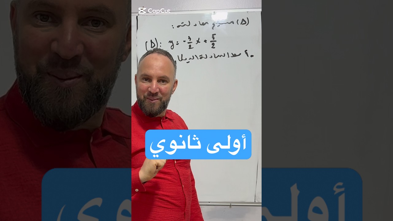 أولى ثانوي مقترح بقوة للفروض والاختبارات