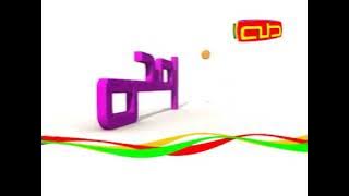اضحى مبارك قناة طه فاصل Taha tv Ident eid