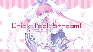 【 ポエトリー 】 Chick-Tock Stream! 【 U-ske / 桃雛なの 】 のサムネイル