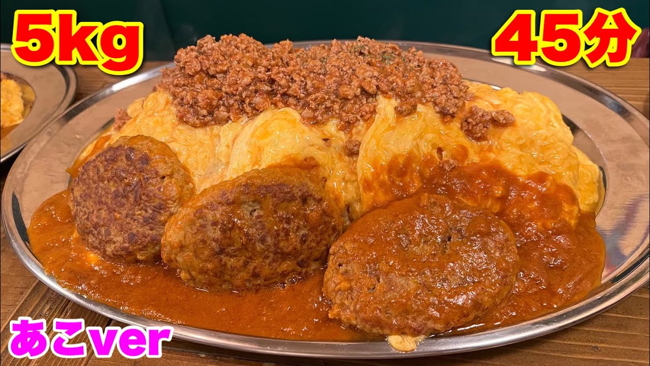 Challenge menu] Super big serving! Special meat festival curry