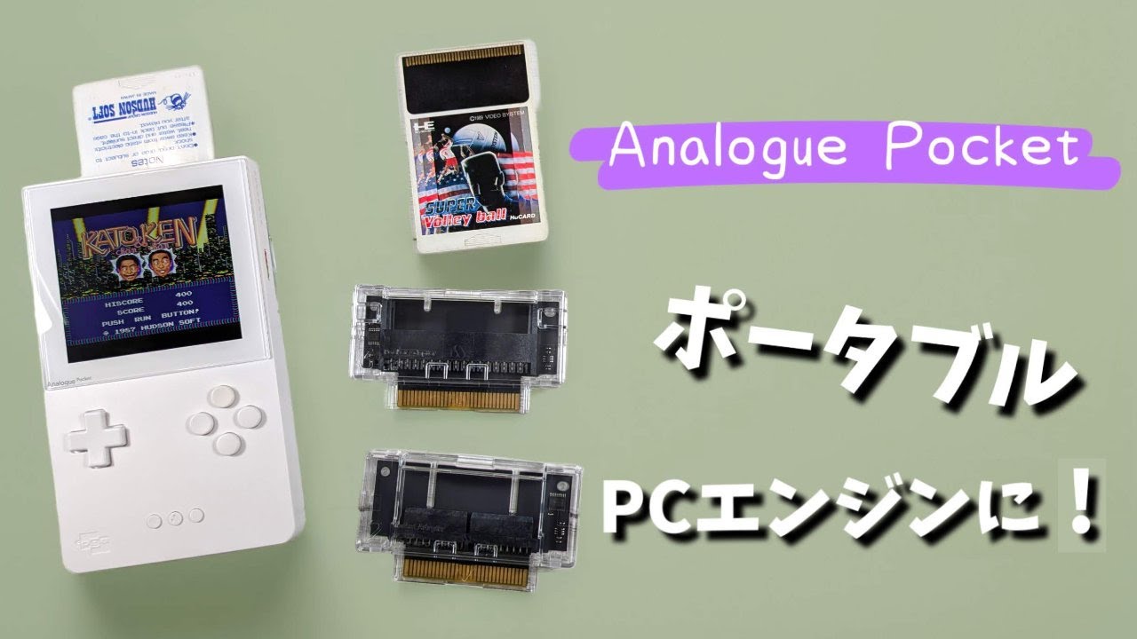 ポケットアダプターセットを使ってAnalogue Pocketでずっとやりたかっ