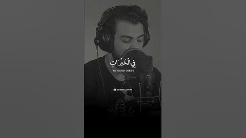Surah Al Anbiya سورة الأنبياء 😔🎧  islam Sobhi   اسلام صبحي   #quran #قرآن #اكسبلور #المصحف #دويتو #ا