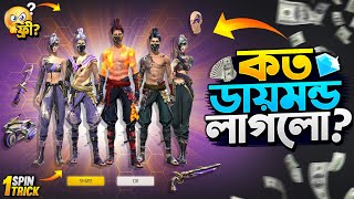 Mystical Ring Event Free Fire | Mystical Ring Event Unlock | FF New Event Today |Free Fire New Event screenshot 1