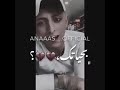 انس ابو سنينة حالات واتس اب