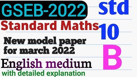 std 10 standard maths paper solution 2022|GSEB STD 10 standard maths section B|std 10 english medium