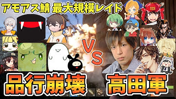 【Rust】悪徳建設業者、品行崩壊、私は彼らを許さない【アモアス勢サーバー】