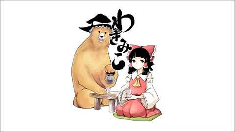 くまみこ Dancing 歌詞