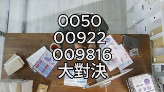 ETF 009816 0050 00922 比較筆記 凱基台灣TOP50