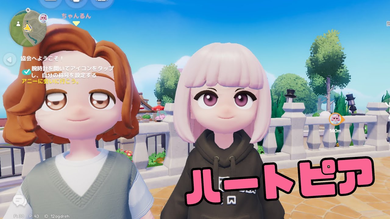 【GAME】ハートピアやってみた②