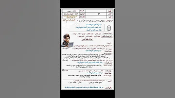 دفتر تحضير اللغة العربية الصف الأول الاعدادي 