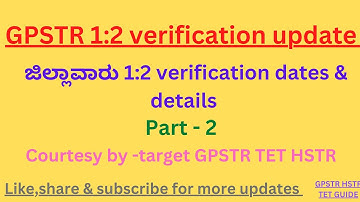 District wise GPSTR 1:2 verification & details#gpstr#gpstr2022#latestupdate #mustwatch#verification