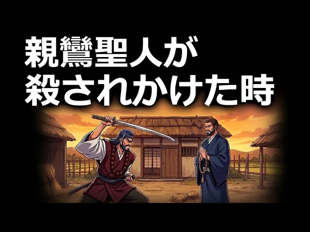 親鸞聖人のご生涯④「聖徳太子の礼拝」 御伝鈔拝読(上巻第四段) 現代語
