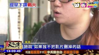 20170118中天新聞 非下課時間放小孩回家 安親班師挨批