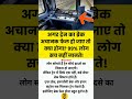 WhyTrain Applies BrakesAgain AndAgain?#TrainFacts#Railway System#BrakeAlert#IndianRailwaysVralShorts