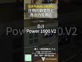 【電子レンジとケトルが同時に動く】完全静音&設計を両立した次世代ポータブル電源が登場!