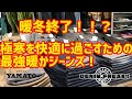 みよし市　【JEANS SOMMELIER】の【DENIM FREAK!】暖パン編　EDWIN 403 ワイルドファイヤー　ワイルドファイア　暖パン　インタベ　バイク　ハーレー　アメカジ　アウトドア