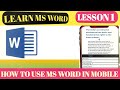 Mobile me ms word kaise chalaye  ms word in mobile  how to use ms word in mobile  ms word