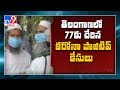Delhi Nizamuddin incident: Telangana govt likely to tighten lockdown