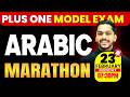 Plus One Arabic | Model Exam | Marathon |  Exam Winner