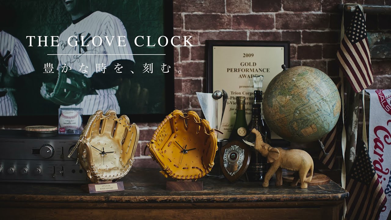 THE GLOVEシリーズ初のインテリアグッズ「グラブ時計」 - YouTube