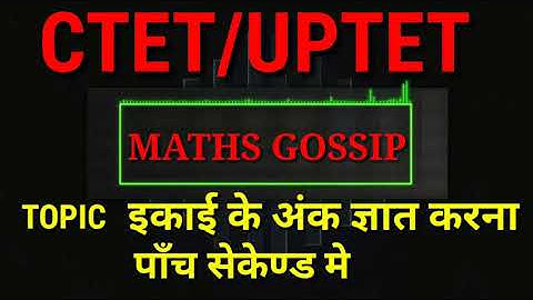 Uptet/Ctet Preparation maths paper 1/Uptet preparation in hindi/ Uptet Ctet 2018 /Number system