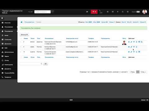 Zadarma  Привязка номера телефона пользователя
