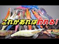 本気解説！ヤリイカエギングのおすすめ３本！爆釣のポイントは○○ですよ！
