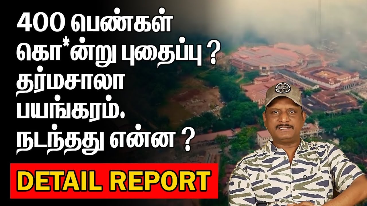 400 பெண்கள் புதைப்பு ? |  தர்மஸ்தலா பயங்கரம் | நடந்தது என்ன? | DARMASTHALA