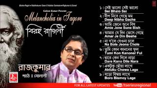 Presenting full songs jukebox of latest bengali robindra sangeet album
"biraha ragini (melancholia in tagore)" by rajkumar roy exclusively on
tseriesregional...