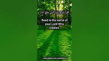 سورة العلق | القارئ حسام الدين عبادي | صوت جميل يريح القلب تلاوة تشرح الصدور صوت هادئ