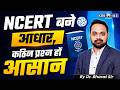 NCERT बने आधार, कठिन प्रश्न हों आसान | By Dr. Bharat Sir | KGS IAS Hindi