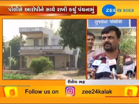 Bitcoin Case: CID crime takes Shailesh Bhatt to Keshav Farm for Panchnama - Zee 24 Kalak