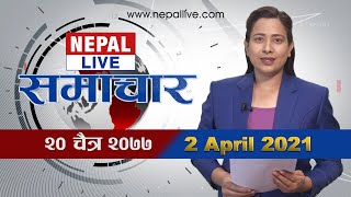 Nepal live Samachar 2 April 2021 // नेपाल लाइभ समाचार २०७७ चैत २०