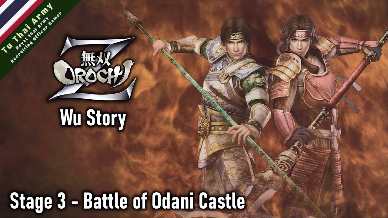 Warriors Orochi Z Wu Story | บทง่อก๊ก ภาค 1 Stage 3 - Battle of Odani Castle (ระดับ Hard)