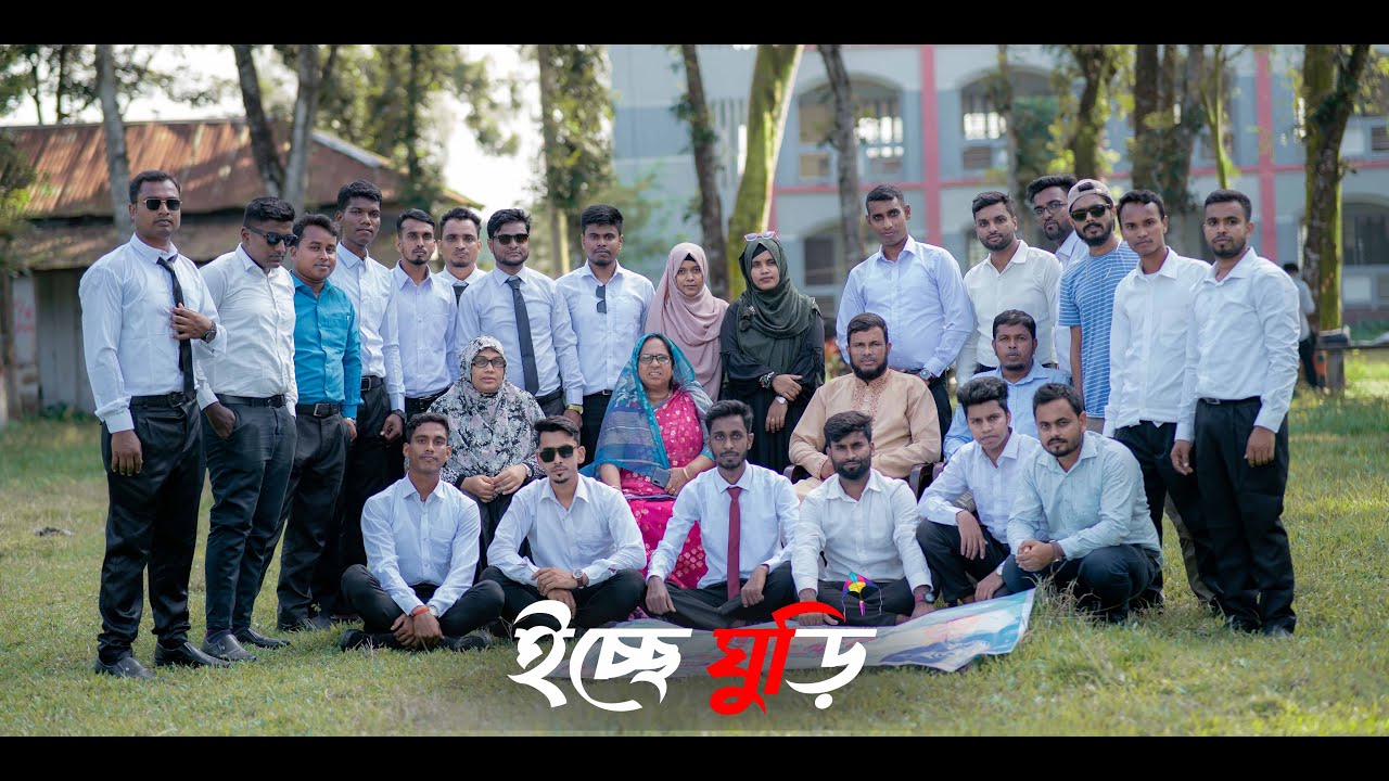 নিয়ামতপুর সরকারি কলেজ Cinematic Video By ইচ্ছে ঘুড়ি - Icche Ghuri 2025